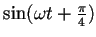 $\sin(\omega t+\frac{\pi}{4})$