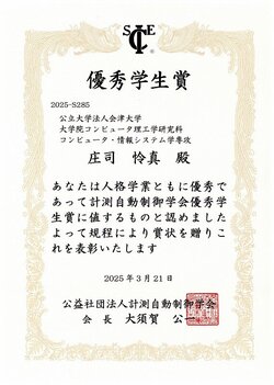 s-ShojiRyomaShojyou.jpg