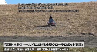 放映された山田竜平准教授の実験の様子.jpg