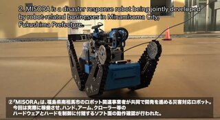 放映されたMISORA２の実験の様子.jpg