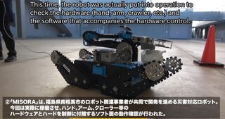 放映されたMISORA２の実験の様子②.jpg