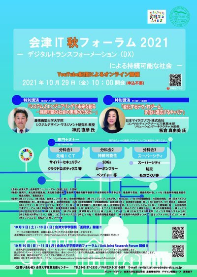 会津大学 2021年版 ガイドブック｜会津大学 - University of Aizu