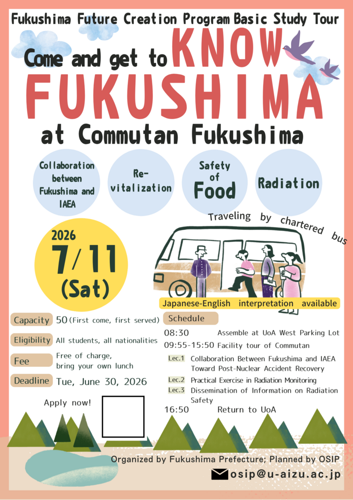20260711_basic study tour_flyer_en2.png