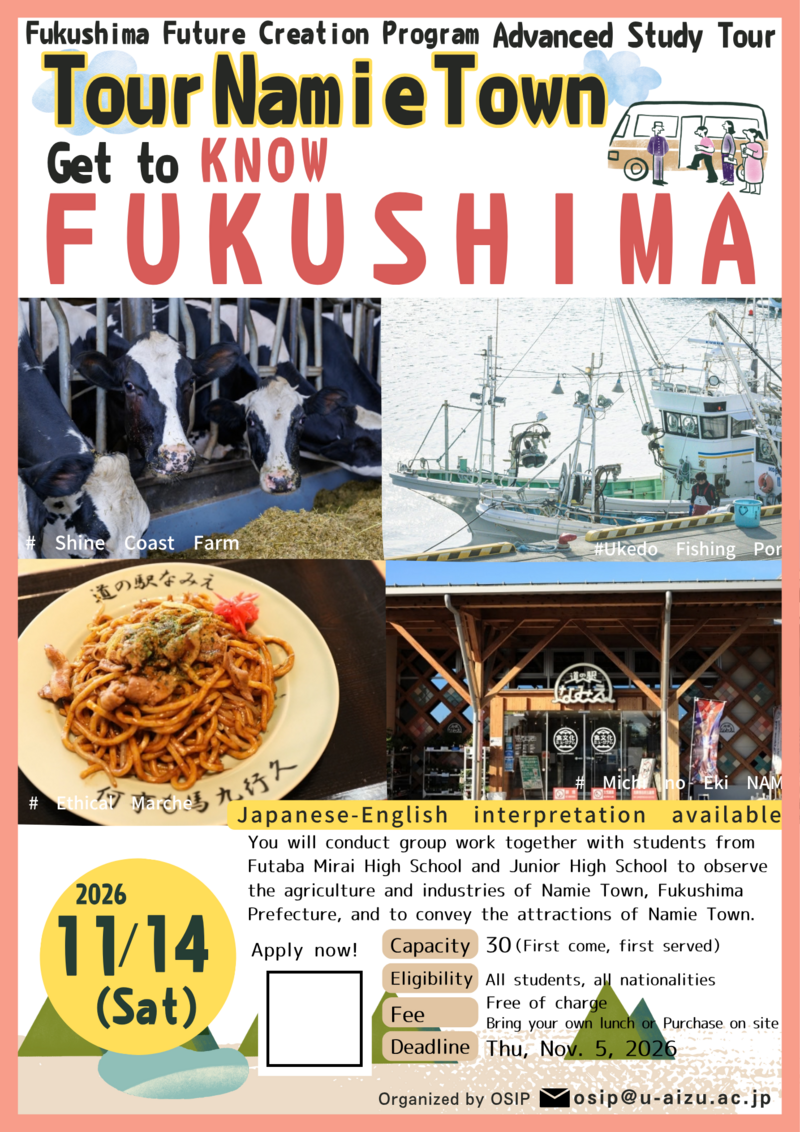 20261114_Advanced study tour_flyer_e.png