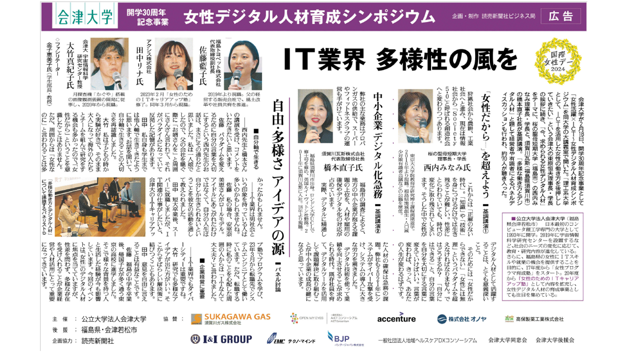 会津大学 2021年版 ガイドブック｜会津大学 - University of Aizu