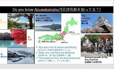 オンライン[Zoom]によるインターナショナル・トーク特別版「会津大学で