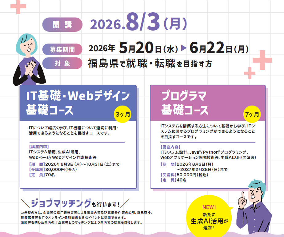 fit2026_website_image.png