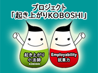 koboshi
