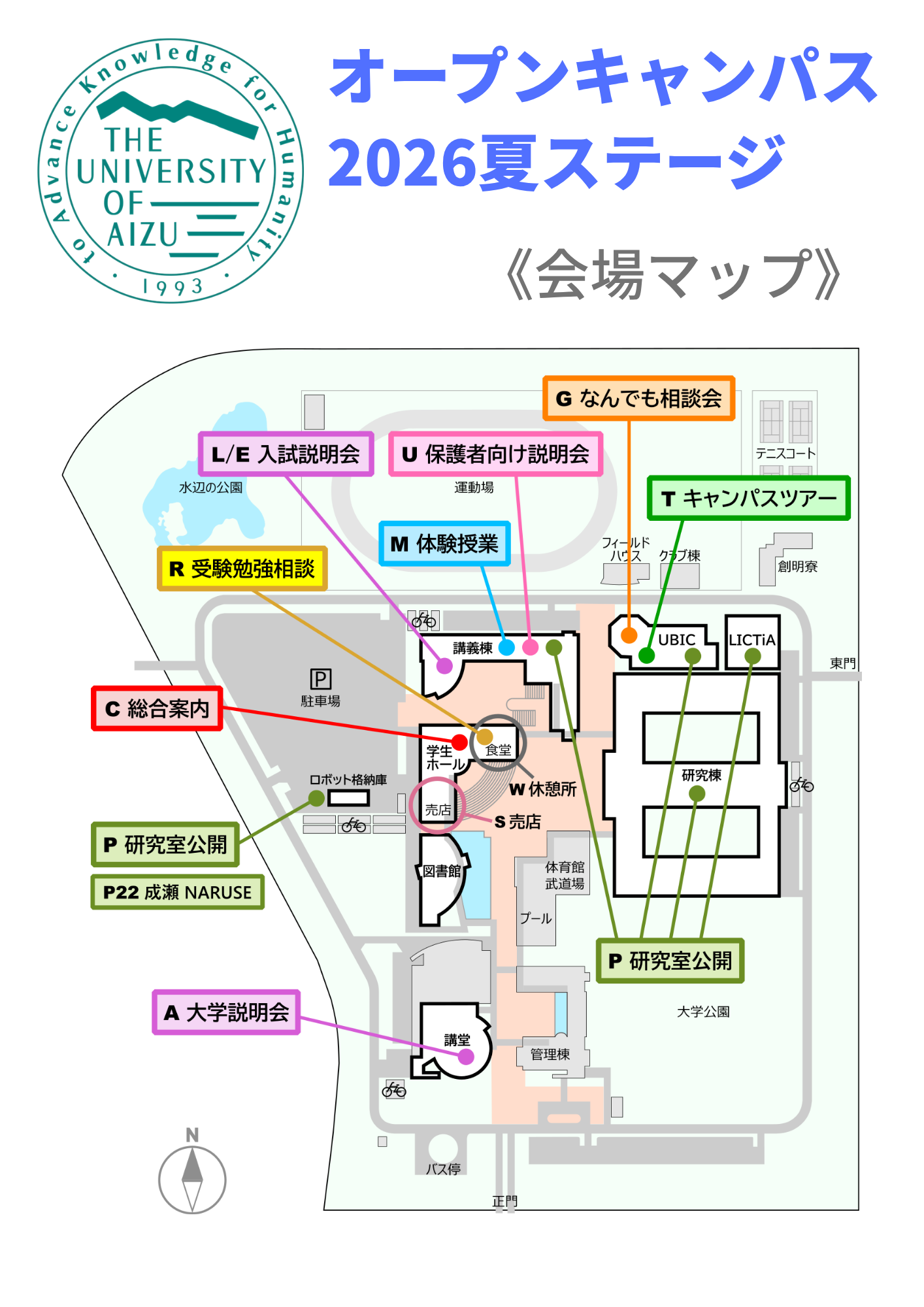 会場マップ