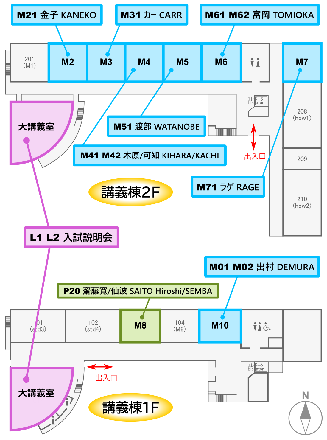 講義棟