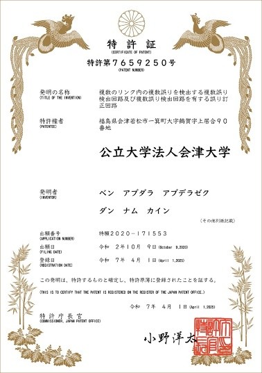 TSV Error Detection Patent