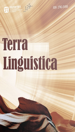 Terra Linguistica