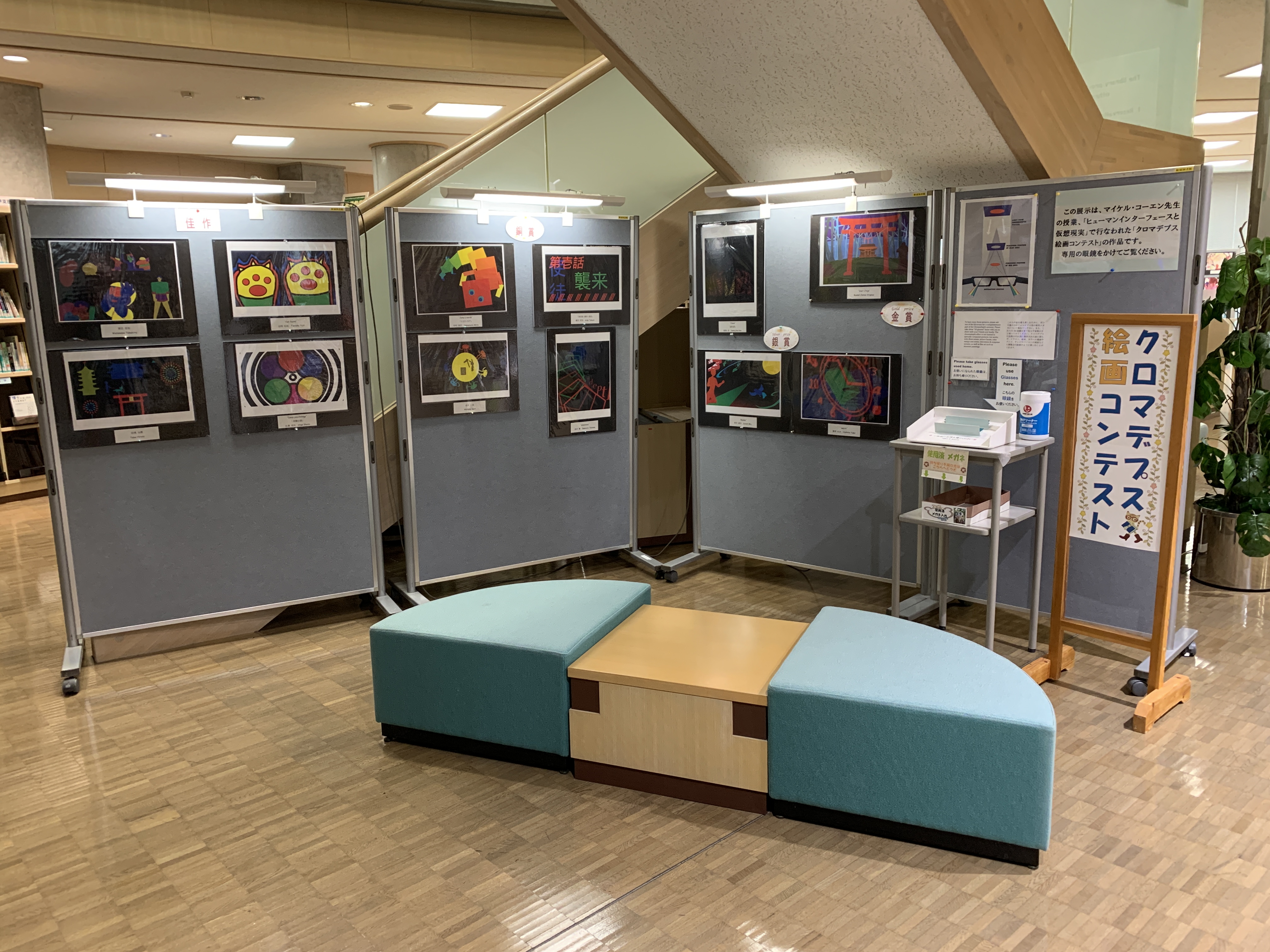 Library Exhibition